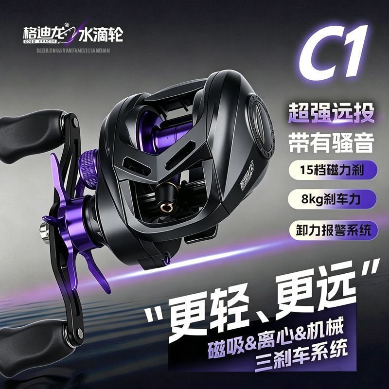 Ice Fishing Line - C1 Baitcasting Reel 3-Remsysteem Anti-Backlash Lange