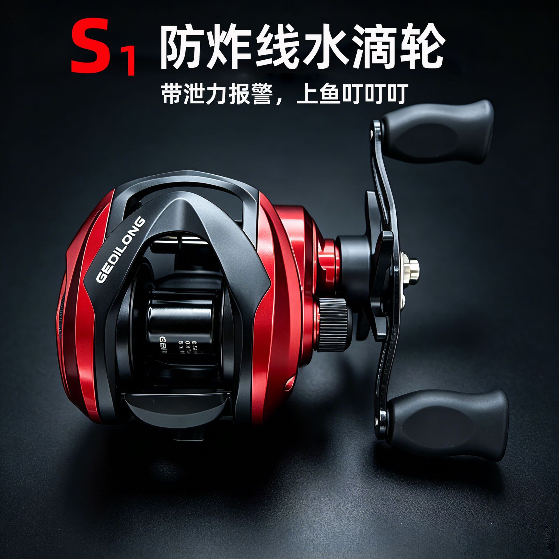 Ice Fishing Line - S1 Baitcasting Reel met sleepalarm, anti-backlash,